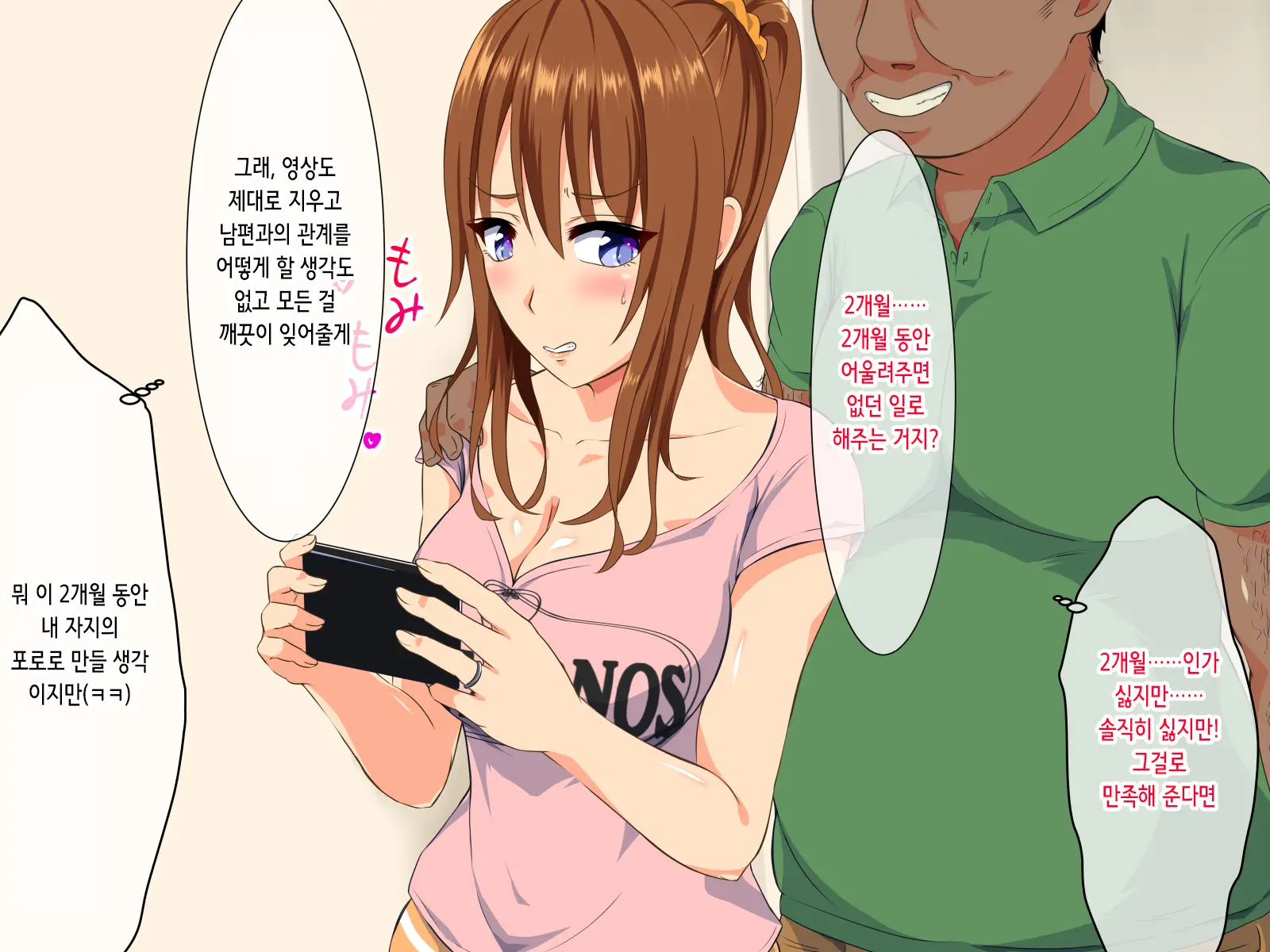 Deisui Hitozuma -Kouen Ni Ochiteta Nama Onaho- | 만취 유부녀 -공원에 떨어진 생오나홀-